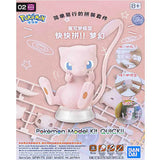 Bandai Pokemon Model Kit Plamo Psyduck Fuecoco Quaxly Pikachu Slowpoke Tepig Bulbasaur Alcremie Action Figure Anime Figures Toys