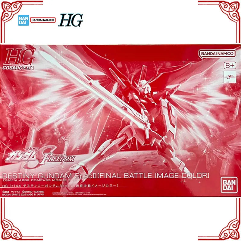 デスティニー スペック2 ガンダム HG バンダイ プラモデルキット